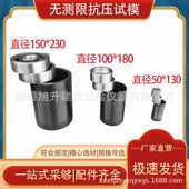 测试 无土木工程全钢限试 抗压材料灰土侧 100中50模厂家150模