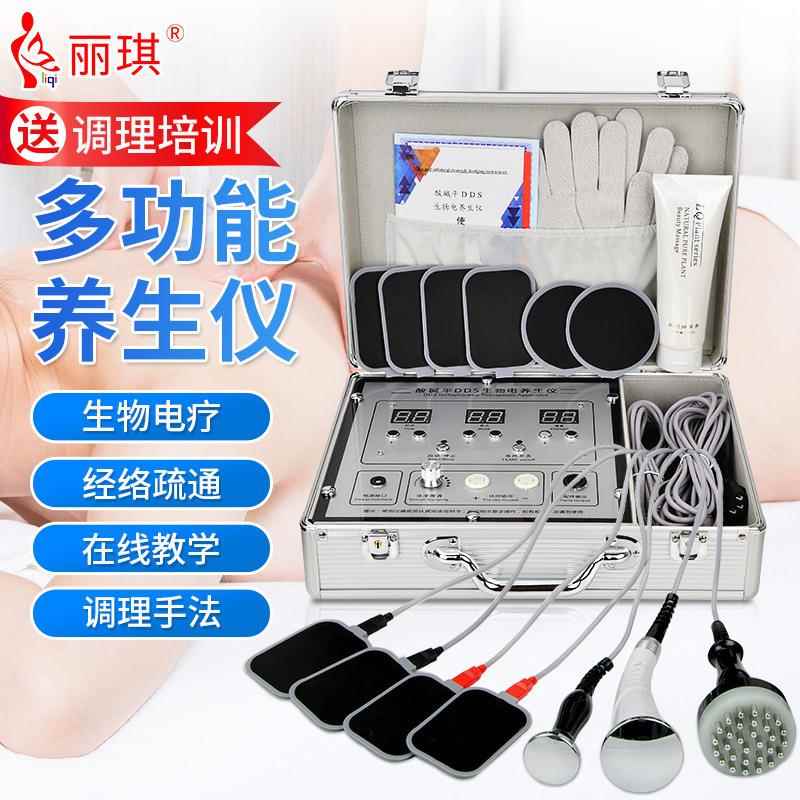 丽琪dds生物电疗按摩仪器全身经络养生仪体控经络疏通家用按摩仪