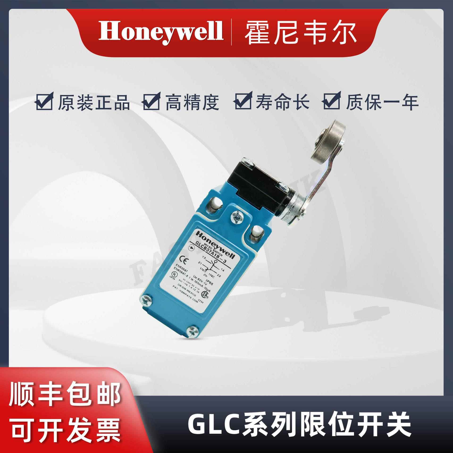 Honeywell霍尼韦尔 原装正品 限位开关 行程开关GLCB07A1B-3