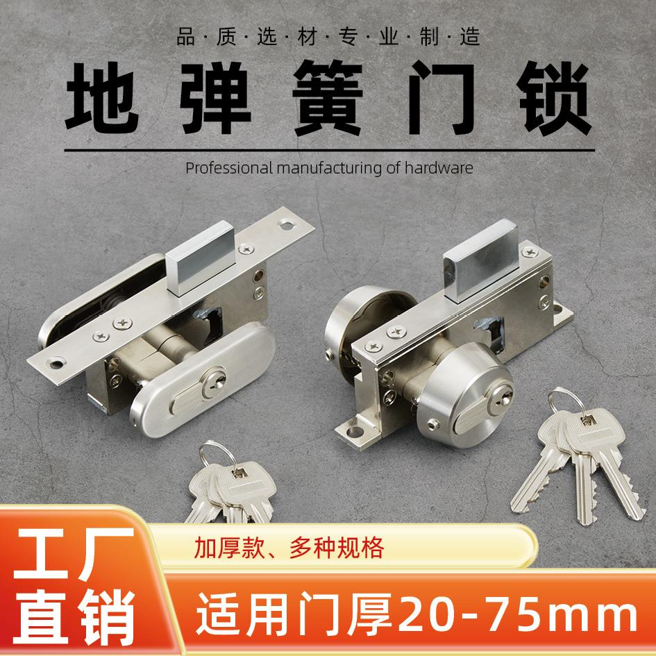 窄框门方舌地锁包框门插销锁有框门中间锁地弹簧锁平开铝合金门锁