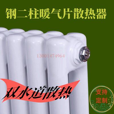 5025家用暖气片水暖散热器壁挂式集中供热水暖工程钢二柱暖气片