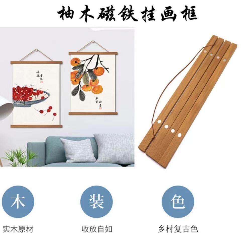 轻奢实木相框diy画框装饰画挂轴框海报油布画挂杆柚木挂画夹杆子