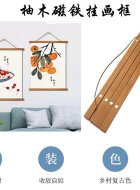 轻奢实木相框diy画框装饰画挂轴框海报油布画挂杆柚木挂画夹杆子