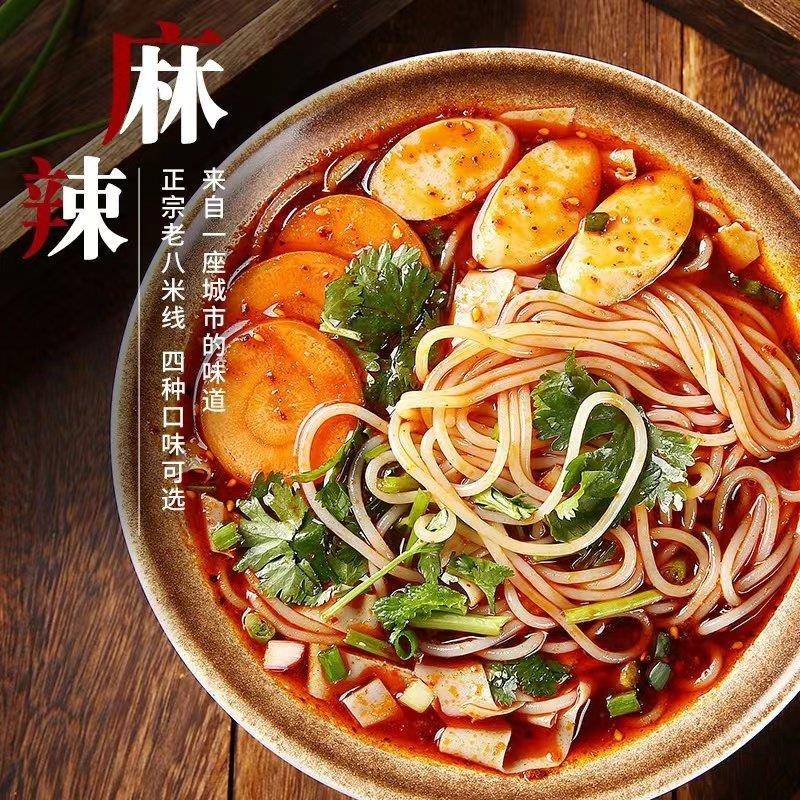 新货老八米线香辣麻辣味鲜米粉陕西特产美食地方特色小吃酸辣米粉