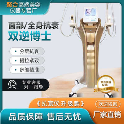 韩国双逆博士面部眼部美容仪抗衰提拉紧致祛皱法令纹美容院专用