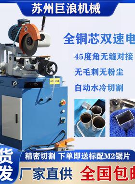 9P1E割机毛45度角无钢刺切管机全半自动水切多功TAZ能切台式管金