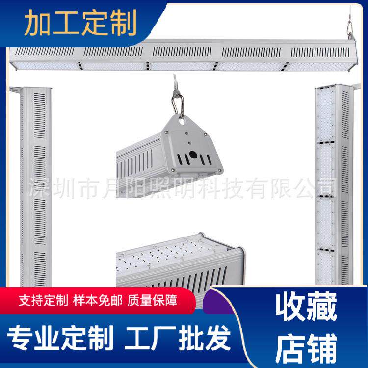 厂家主推2016新款线条灯外壳套件 150-250W线型灯铝外壳 厂家直销