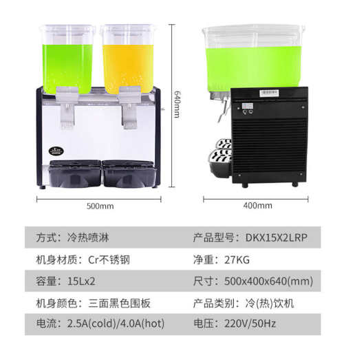 东贝果汁机商用全自动饮料机双缸三缸冷饮机自助奶茶豆浆冷饮设备
