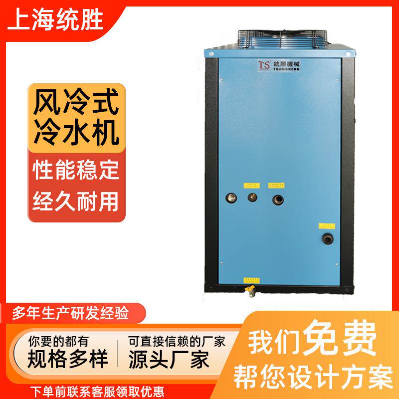 风冷式冷水机/5P冷水机/TS-5AC