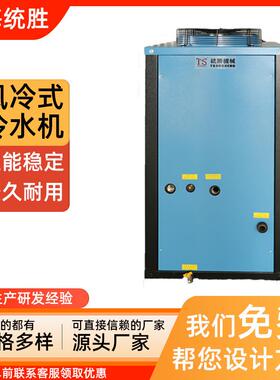 风冷式冷水机/5P冷水机/TS-5AC