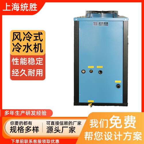 风冷式冷水机/5P冷水机/TS-5AC