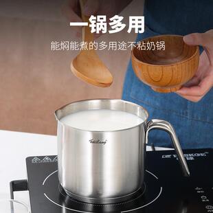 云浮1810不锈钢奶锅304煮粥煮面锅宝宝辅食小锅加厚复底高端奶锅