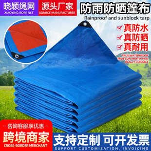 蓝菊篷布户外防雨布遮阳布货场盖布防水油布货车篷布苫布刀刮布