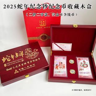 高档木盒2025年生肖蛇纪念钞收藏盒纪念币收纳盒12生肖硬币纸钞保护盒2-40枚钞二币木盒礼品盒