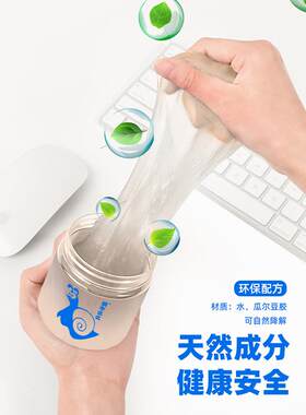 蜗牛么么键盘清洁软胶清洗工具笔记本电脑汽车粘尘手机听筒清洁泥