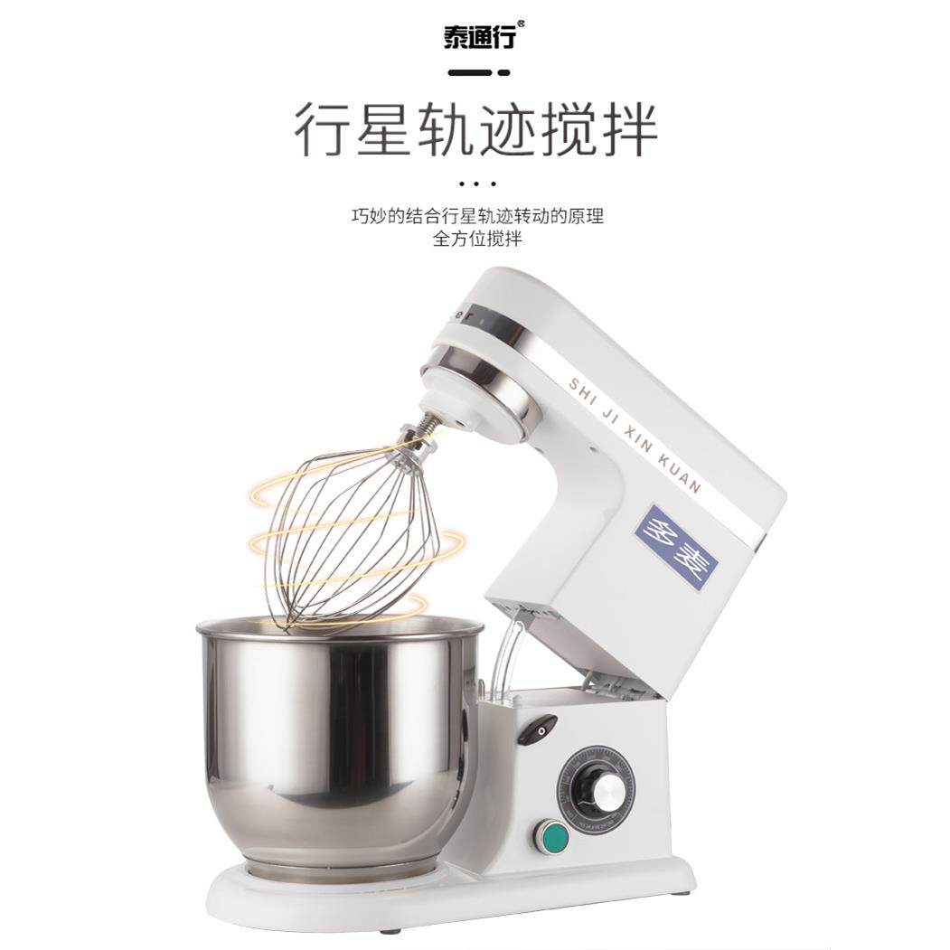 多麦7升和面机家用商用全自动揉面机小型鲜奶油厨师机打蛋器