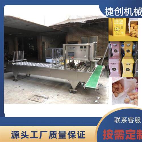 供应杯装虾肉薯片全自动封口机 纸杯爆米花封杯机 膨化食品包装机