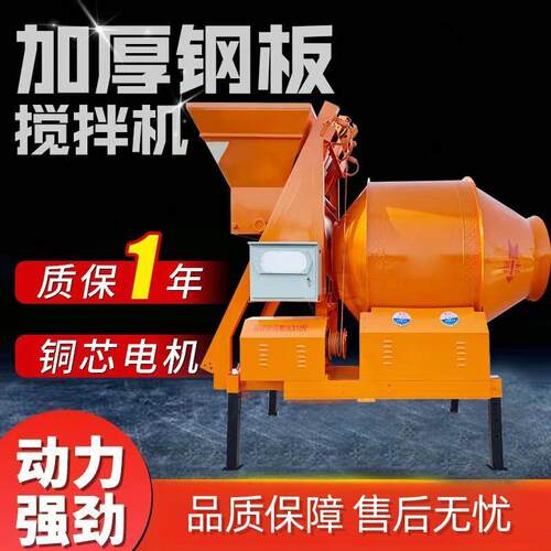 厂家JZC450混凝土搅拌机工地砂浆全自动翻斗爬斗水泥滚筒搅拌机