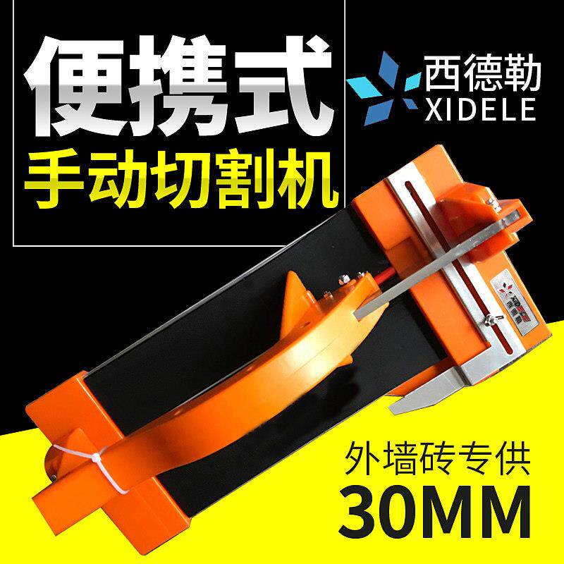 西德勒手动瓷砖切割机 墙砖推刀 螳螂款外墙砖推刀 300/400/600MM