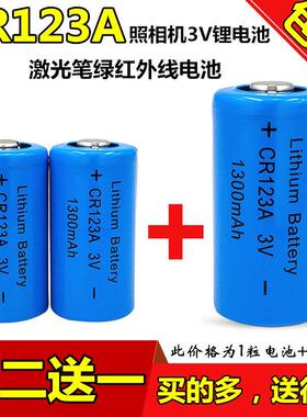 正品CR123A锂电3V相机闪光灯夜视仪望远镜战术手电筒电池CR173455