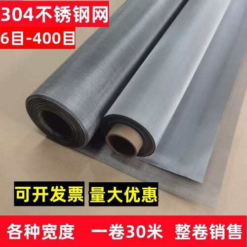 304不锈钢网筛网编织网20目40目60目80目100目120目不锈钢过滤网