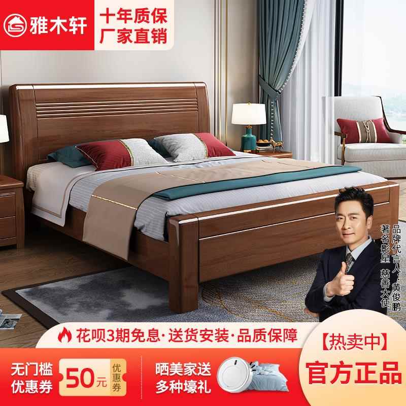新中式实木床1.8米大床1.5m双人床经济型简约现代原木床主卧婚床