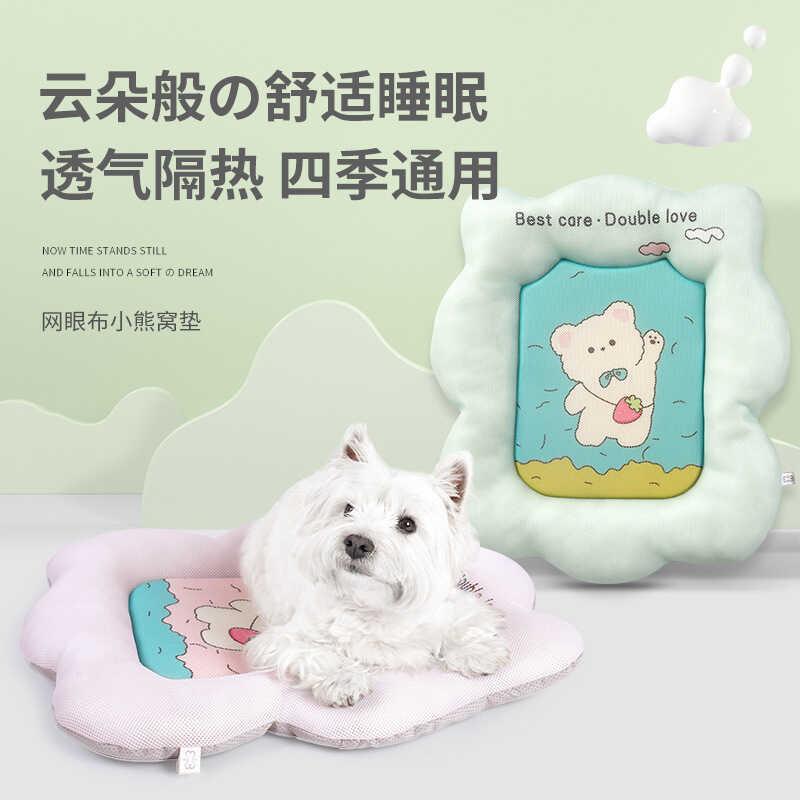网红啵拉宠物四季通用夏季狗狗垫子三明治网眼布透气猫咪睡垫可爱