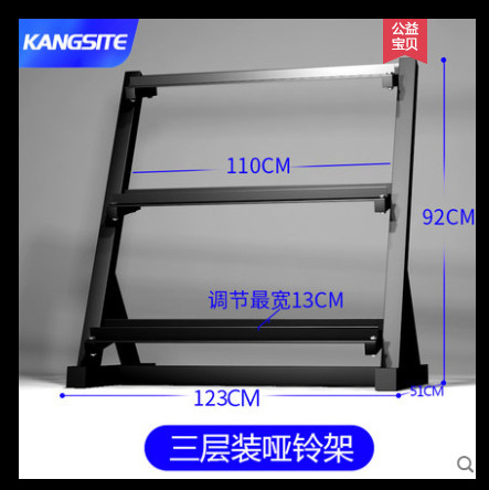 加宽可调节三层哑铃架家用健身器材配件六角圆头哑铃收纳展示架