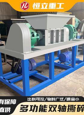 废旧钢筋撕碎机1400型多功能撕碎机木材金属粉碎机固废垃圾撕碎机
