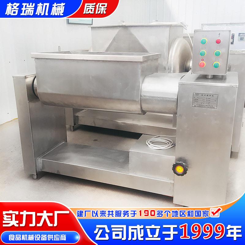 双轴变频肉馅搅拌机器全自动馅料混合搅拌机云吞馅料真空拌馅机