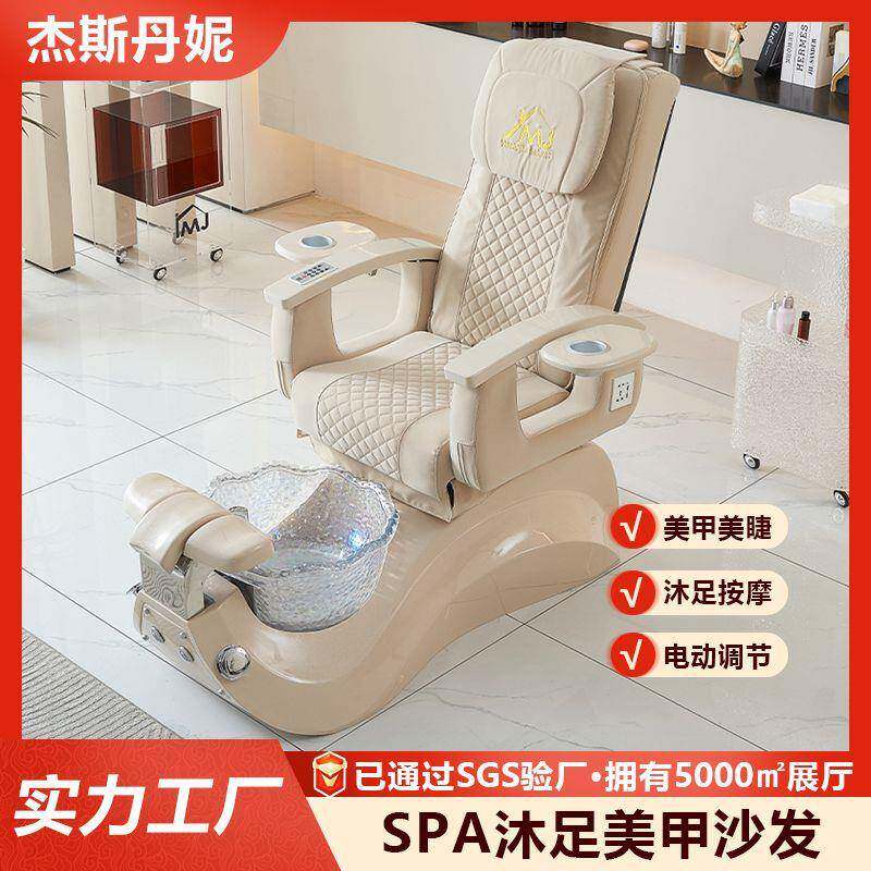 豪华沐足椅沙龙家具电动按摩足部水疗椅足疗美甲椅洗脚泡脚修甲椅