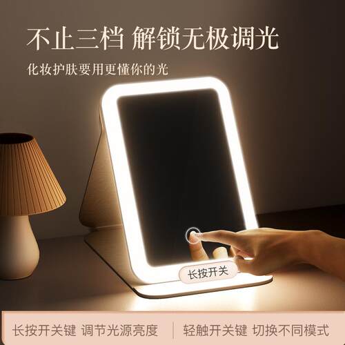 led化妆镜带灯折叠梳妆台智能高清台式便携随身学生宿舍桌面镜子
