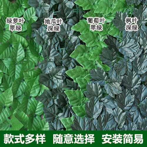 新款直销仿真叶子篱笆网围挡人造篱笆人造阳台栅栏仿真植物藤条围