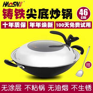 豪森尖底炒锅不沾锅家用炒锅生铁手工老式铁锅双耳铸铁锅具46cm