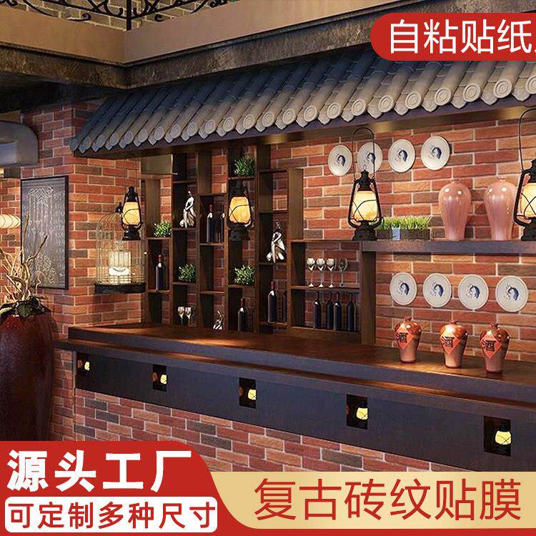 自粘墙纸中式砖纹墙贴书房咖啡馆木板纹电视背景复古贴纸中国风