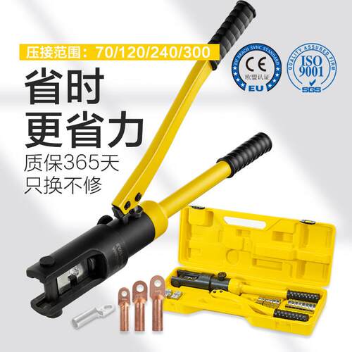 HHY-70A液压压线钳便携式电工专用冷压端子工具