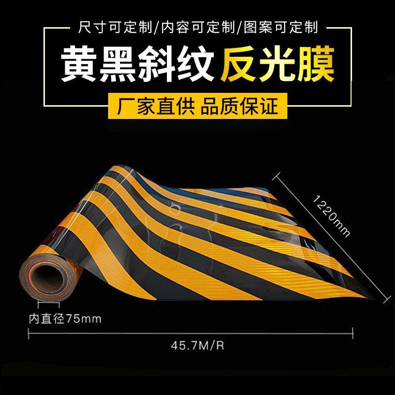 安全岛停车场反光贴隧道口桥墩防撞警示斜纹铝基道路交通反光膜
