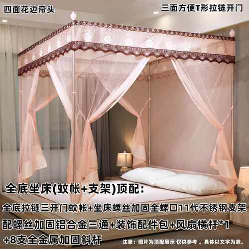 坐款拉链蚊帐F97M8HH9床方顶三开门防摔新1新0代支架不锈钢全螺口