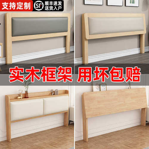 0A实木床头板靠背2024新款一体落地收纳储物榻榻米床头软包背板单