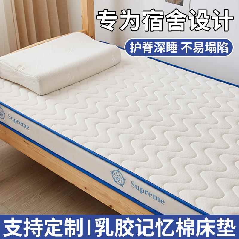 乳胶床垫软垫家用卧室海绵垫被学生宿舍单人床褥子租房专用榻榻米
