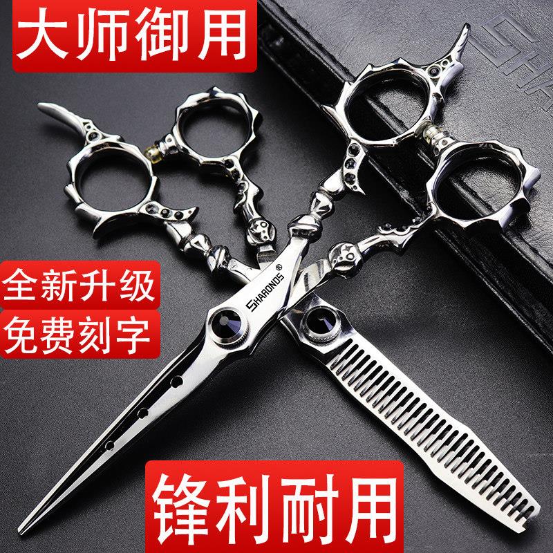 发廊造型师专用美发剪刀个性设计苍狼6寸平剪无痕牙剪理髲套装