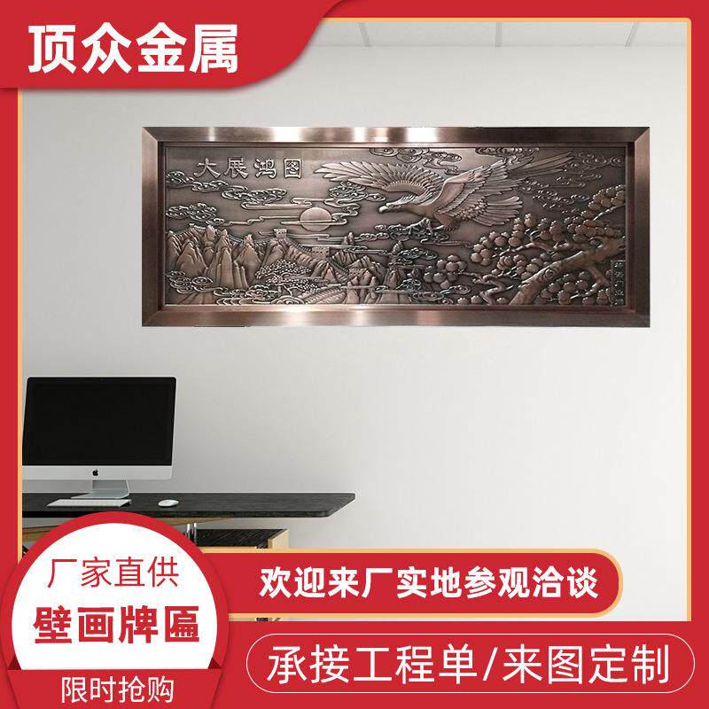 大展鸿图牌匾办公室装饰画饭店开业礼品实心铝材生意兴隆开张贺匾
