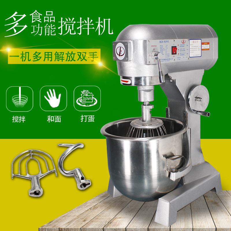力丰多功能商用搅拌机和面机打蛋机搅面机5/10/15/20/30/40