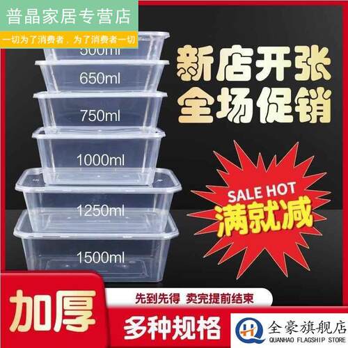 餐盒长方形食品级一次性透明打包外送1000ML水果食品饭盒带盖子圆