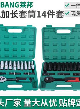 镜面1/2加长套筒14件套大飞六角电动扳手套装12.5mm接口套筒头