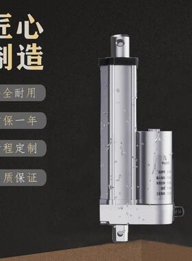 电动推622杆电机缩自动伸杆直流1V4V升降杆器扫2地车密室电2缸