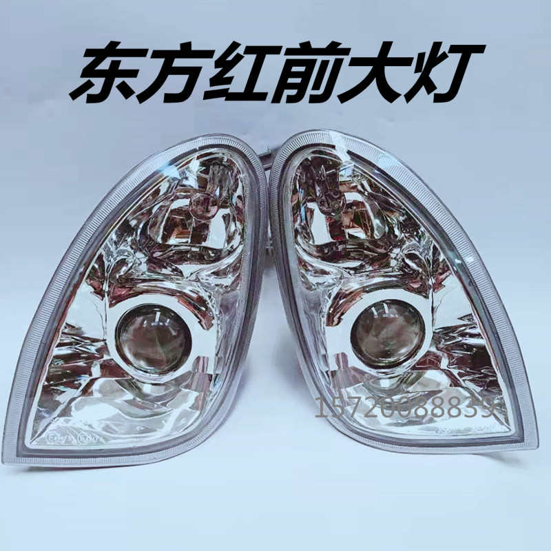 东方红拖拉机配件前大灯704804904工作灯转向灯两侧扶手灯后尾灯