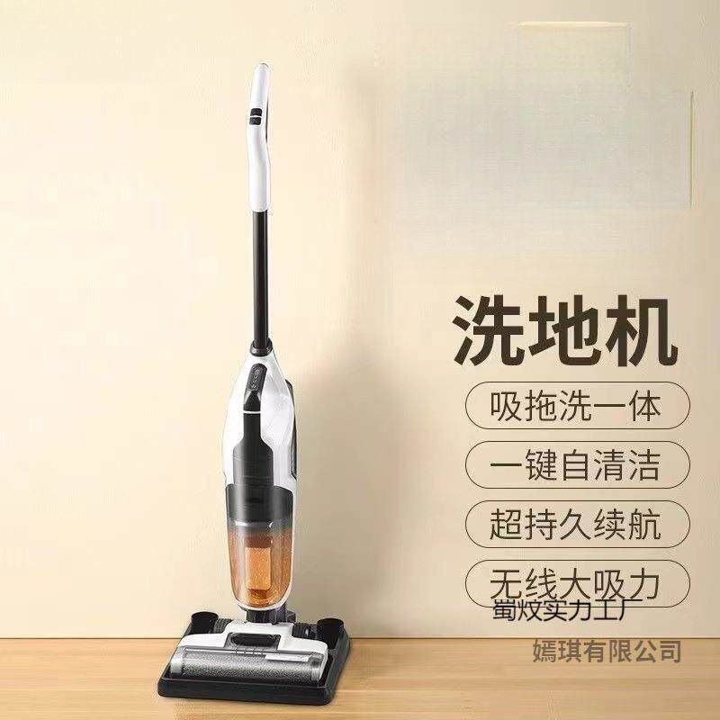 洗地机洗拖吸一体机家用吸尘扫地拖地三合一电动拖把自动清洗