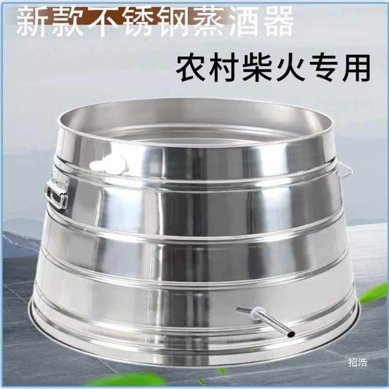 酿酒蒸蒸馏器 小型烧酒不锈钢 一整套酒器蒸锅设备商用家用酿酒酒