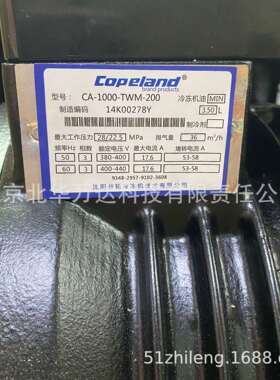 3匹5P半封闭压缩机CA-1000-TWM-200制冷压缩机